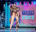 Мельница моды 2022, фото № 160