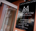 Открытие салона красоты Magic Room, фото № 1