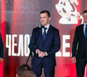 Церемония награждения «Человек Дела — 2021», фото № 168