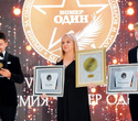 V юбилейная премия «Номер один», фото № 61