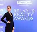 Церемония «Belarus Beauty Awards 2022», фото № 59