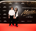 Предпоказ фильма «Майкл». Часть 2, фото № 24