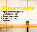 Открытие ShaurMeals, фото № 35