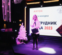 Новый год 2024 ARTOX, фото № 35