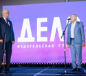 Человек Дела 2023, фото № 48