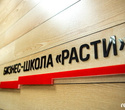 Выпускной бизнес-школы Расти, фото № 63