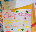 День Рождения лучшего парка: Dreamland 10 лет, фото № 47