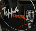 Terra Karaoke, фото № 6