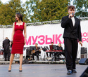 Музыка твоего города, фото № 182
