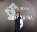 Человек Дела 2026, фото № 23