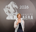Человек Дела 2026, фото № 190