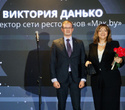 Человек Дела 2026, фото № 17