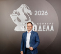 Человек Дела 2026, фото № 146