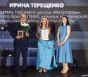 Человек Дела 2026, фото № 154