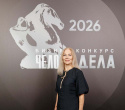 Человек Дела 2026, фото № 96