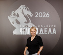 Человек Дела 2026, фото № 149