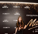 Предпоказ фильма «Майкл». Часть 2, фото № 200