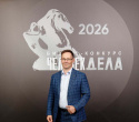Человек Дела 2026, фото № 101