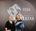 Человек Дела 2026, фото № 105