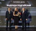 Человек Дела 2026, фото № 166