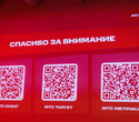 Конференция «‎Pavaga Hub», фото № 44