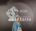 Человек Дела 2026, фото № 20