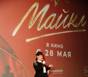 Предпоказ фильма «Майкл». Часть 2, фото № 31