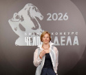Человек Дела 2026, фото № 99