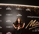Предпоказ фильма «Майкл». Часть 2, фото № 113