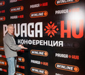 Конференция «‎Pavaga Hub», фото № 151