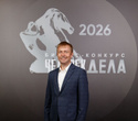 Человек Дела 2026, фото № 155