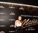 Предпоказ фильма «Майкл». Часть 2, фото № 115