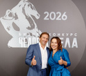 Человек Дела 2026, фото № 141