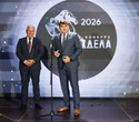 Человек Дела 2026, фото № 3