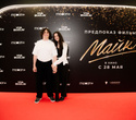 Предпоказ фильма «Майкл». Часть 2, фото № 23