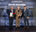 Человек Дела 2026, фото № 183
