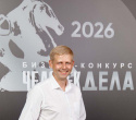 Человек Дела 2026, фото № 110
