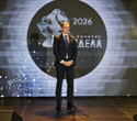 Человек Дела 2026, фото № 147