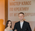 Мастер-класс «Креатив», фото № 48