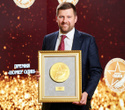 Бизнес-премия «Номер один» 2022, фото № 234
