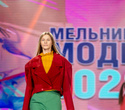 Мельница моды 2022, фото № 134