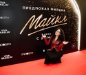 Предпоказ фильма «Майкл». Часть 2, фото № 155