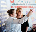 Валентина Мазунина на премьере «Одноклассниц», фото № 9