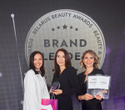 Церемония «Belarus Beauty Awards 2022», фото № 149