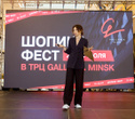 Шопинг Фест в ТРЦ Galleria Minsk, фото № 101