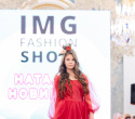 IMG Fashion Show, фото № 81
