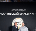 Церемония награждения победителей премии «Банк года», фото № 129
