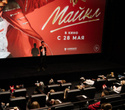 Предпоказ фильма «Майкл». Часть 2, фото № 39