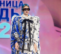 Мельница моды 2022, фото № 73