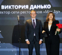Человек Дела 2026, фото № 150